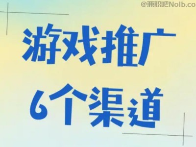 梨树县游戏推广赚佣金的平台有哪些